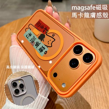 如意諸事順利磁吸手機殼iPhone17 適用蘋果i16 15 14 13 12 11 iX保護殼 Magsafe防摔殼