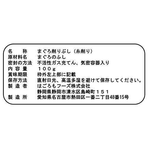 はごろも まぐろ糸がき 100g 血合抜 (7252)