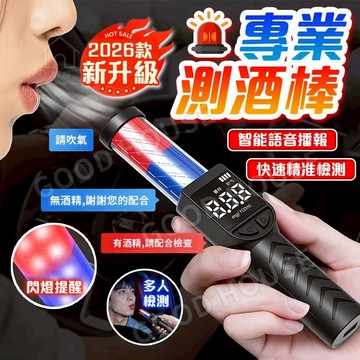 隔日達【精準檢測👍】便攜式酒精測試儀 酒精檢測儀 專業酒測器 測酒儀 酒精濃度檢測 警用測酒器 酒駕測試儀 酒測儀