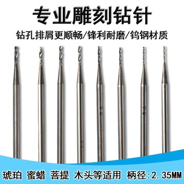 2.35鑽頭手串打孔針1.2文玩牙機麻花加長鎢鋼變徑核雕鑽鑽針牙針