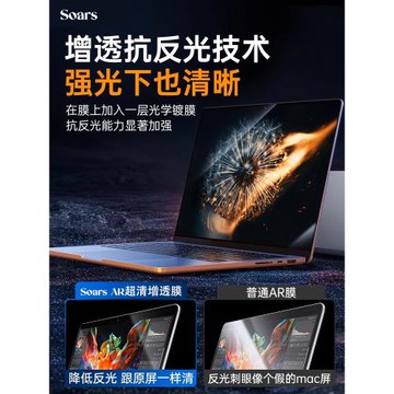 【不反光AR膜】適用蘋果macbookpro屏幕膜2025M4air13寸M3筆記本4