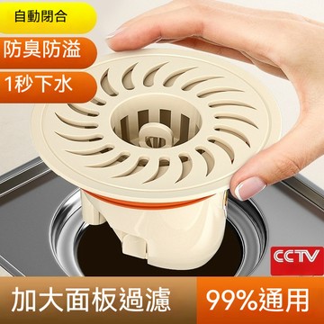 隔日現貨 防臭地漏芯 防臭地漏 衛生間地漏 防臭地漏蓋 浴室地漏  地漏蓋 地漏防臭器 地漏 排水地漏