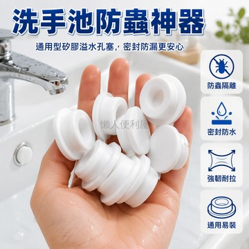 台灣出貨✨ 洗手盆溢水孔蓋 裝飾蓋 台盆面盆配件 滿水溢水口蓋環 小圓環 浴室水槽防漏蓋 耐用金屬圓環 更換替換零件