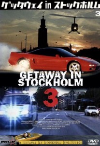  Ｇｅｔａｗａｙ　ｉｎ　Ｓｔｏｃｋｈｏｌｍ　３／スポーツ