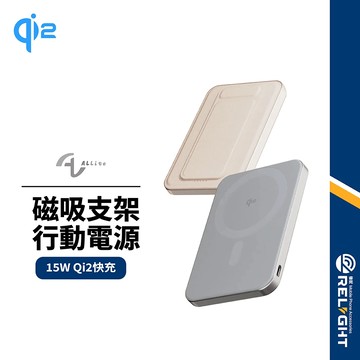 【Allite】超薄磁吸支架行動電源 Wh標示 Qi2 15W無線充 5000mAh/10000mAh 專利支架