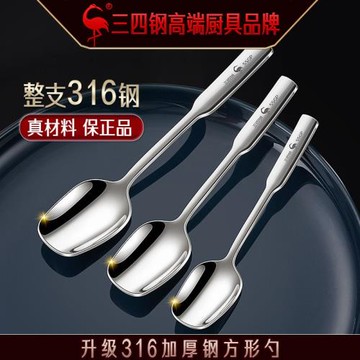 三四鋼® 湯匙食品接觸級加厚調羹勺 西瓜勺316L不銹鋼甜品勺子