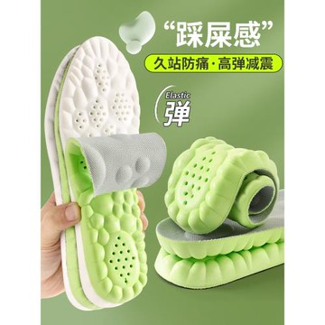 踩屎感鞋墊男女士久站4d軍訓軟足弓支撐運動氣墊減震吸汗防臭夏季