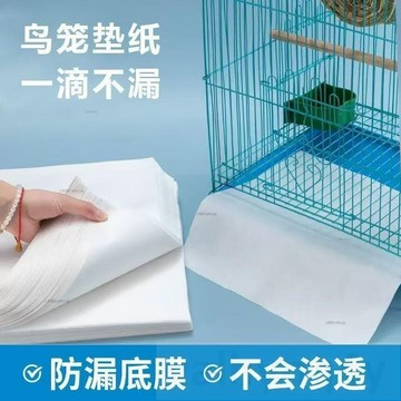 鳥籠吸水墊紙方圓形顛頦墊紙子通用鳥屎接糞墊紙一次性無紡布墊子 鳥籠墊紙 鳥籠墊 鳥籠底盤 鳥窩墊# c886t