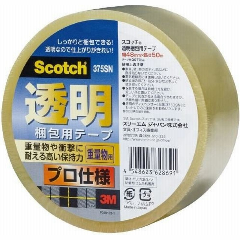 まとめ) 3M スコッチ 透明梱包用テープ 中・軽量物用 厚さ0.065mm 48mm×50m 3133PN 1パック(3巻) (×10)  jL9VDpNoxh, 梱包、テープ - www.velver.hu