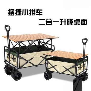 露營車擺攤地攤小推車拉貨可折疊手推車戶外野餐車家用運動用