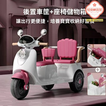 【雙人遙控】兒童電動車 三輪車 玩具車 摩托車 寶寶車 可坐人充電 音樂早教 1-8歲適用 室內外遊樂