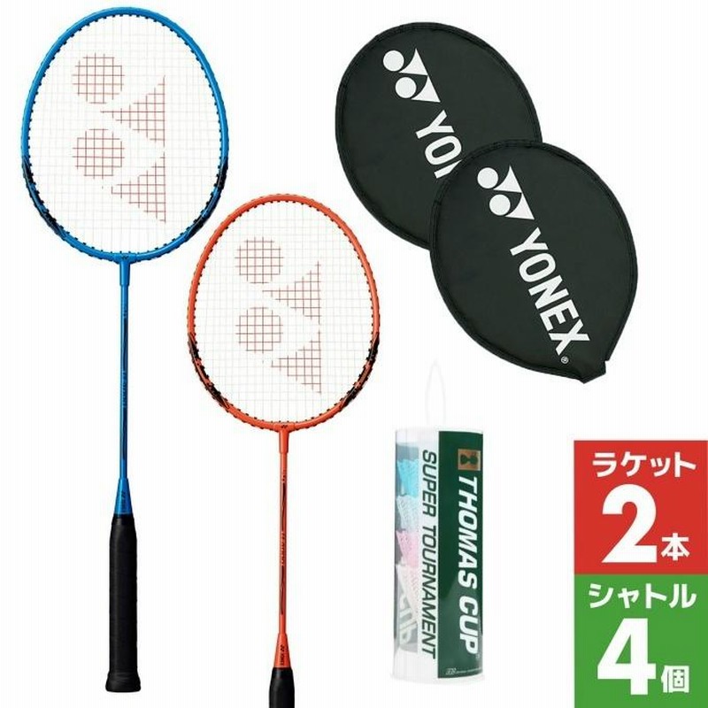 バドミントン ラケット ヨネックス 2本セット ガット張り上げ済 2本組 シャトル4個付き badminton racket YONEX  LINEショッピング