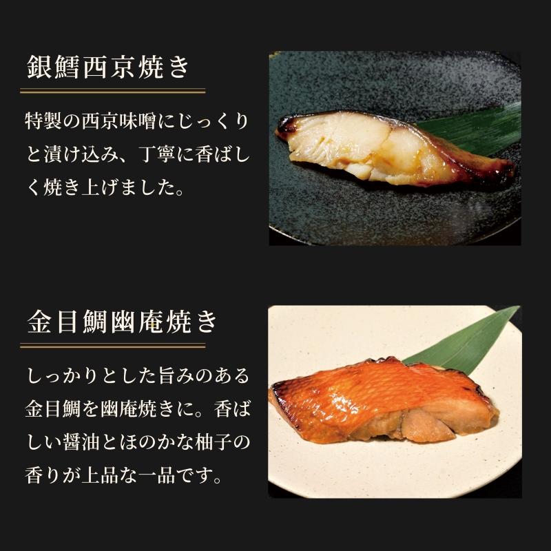 煮魚5種・焼魚4種 9食入（9種各1入） 魚 ギフト 骨取り 個包装 あたためるだけ 冷凍 煮魚 焼魚 漬魚 のし対応 贈答用 高級 調理済