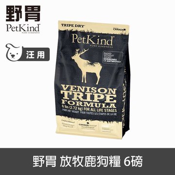 PetKind 野胃 放牧鹿 6磅 鮮草肚狗飼料 低敏系列 狗糧 無穀
