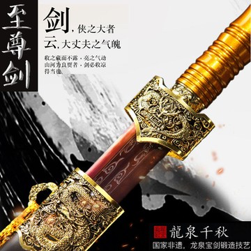 【新店鉅惠】龍泉千秋手工寶劍鎮宅裝飾刀劍鍛打長重漢劍傳統冷兵器收藏未開刃