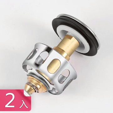 【荷生活】彈跳式防鏽防鏽洗手檯止水閥 加厚銅材防堵易清潔洗手檯止水塞-2入組