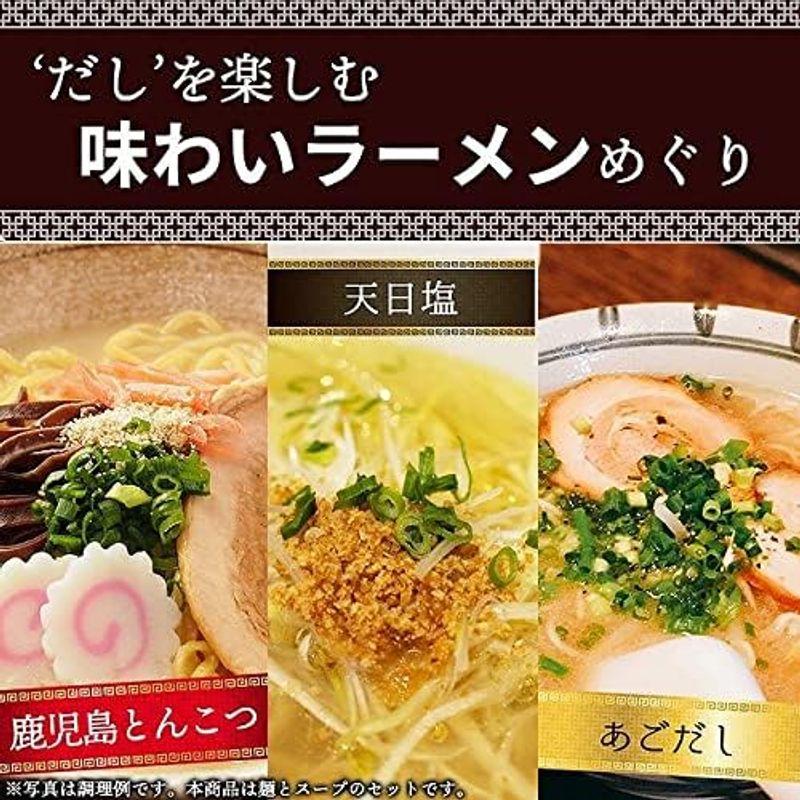 選べる9種類ラーメン 鹿児島ラーメン 天日塩ラーメン あごだしラーメン 豚骨 塩 魚系 だし 出汁 醤油ラーメン セット 細麺 ストレート麺