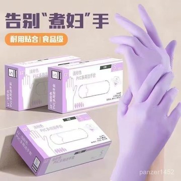 🔥桃園有貨🔥【3天內熱銷3550件】一次性PVC手套防水防油洗碗閤成手套高防護抗老化防病毒紫色手套 FZ5E