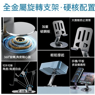 ⚡精選優品 旋轉手機支架 手機架 摺疊手機架 懶人手機架 支架 人支架 金屬支架 金屬手機支架 摺疊手機支架 折疊手機架