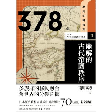 歷史的轉換期 02_Readmoo 讀墨電子書