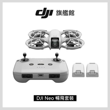 【DJI】 Neo暢飛套裝 空拍機/無人機 ｜脫控飛行玩法多元｜一鍵起飛新手必備