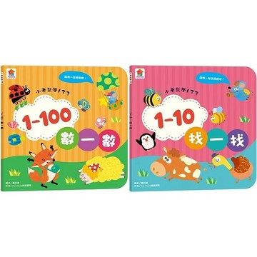 愛孩子 雙美 小老鼠學123：1–100數一數 / 1–10找一找