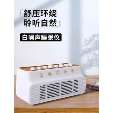 助眠白噪音睡眠儀藍牙音箱送女生閨蜜高級感生日禮物白噪聲神器