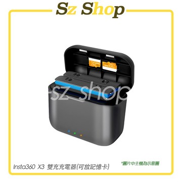 Insta360 X3 / X4 雙充快充充電盒(可放記憶卡) Insta360 X3充電盒 Insta360 X3雙充