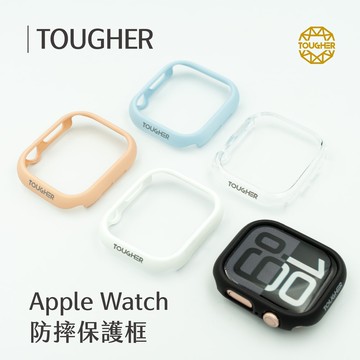 【TOUGHER】Apple Watch 耐衝擊防摔保護框(46mm)