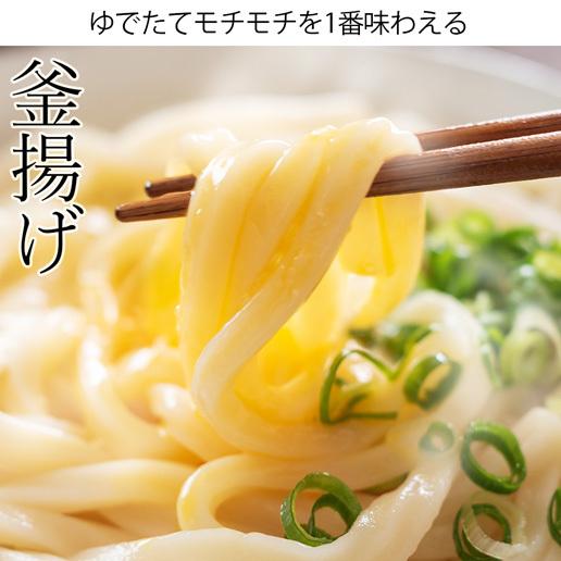 しあわせ製麺 讃岐うどん 9人前 (300g x 3袋)