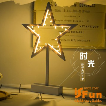 【iSFun】鏤空暖心＊節日療癒情境桌燈夜燈/愛心