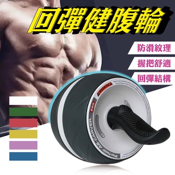 24H 保證現貨 回彈健腹輪 送跪墊健美輪 瘦身滾輪 巨輪 健腹輪 滾輪健腹輪 健身滾輪 健身運動器材 靜音滾輪