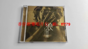 齊秦 狼 97黃金自選輯 臺上華首版金碟版 CD 經典老歌 懷舊金曲 絕版收藏 高音質 附原盒 ifpi碼 輕微使用痕跡 老燒首選