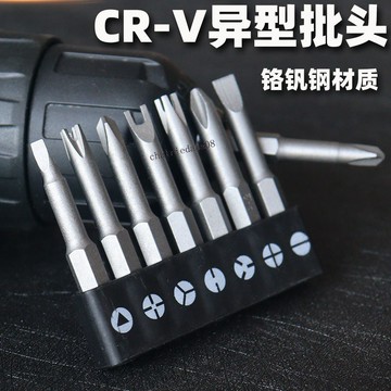 臺灣出貨 可開統編 異形批頭套裝丫UY三角形新三點內十字配件家電拆卸工具5件套13件