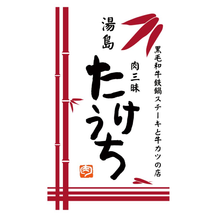 お惣菜 加工品 「湯島たけうち」監修旬菜と肉料理のおせち三段重約3-4人前　〔63品〕 FK6319