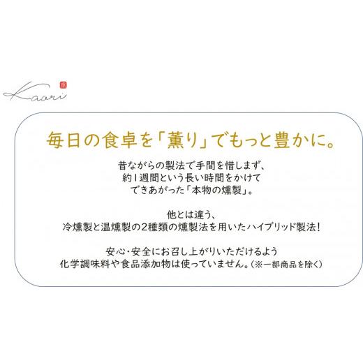 ふるさと納税 大阪府 寝屋川市 Kaoriのスモークチーズ3種セット -燻製2段仕込み-燻製マイスターの技と味 おつまみ｜燻製チーズ スモークチーズ 詰…