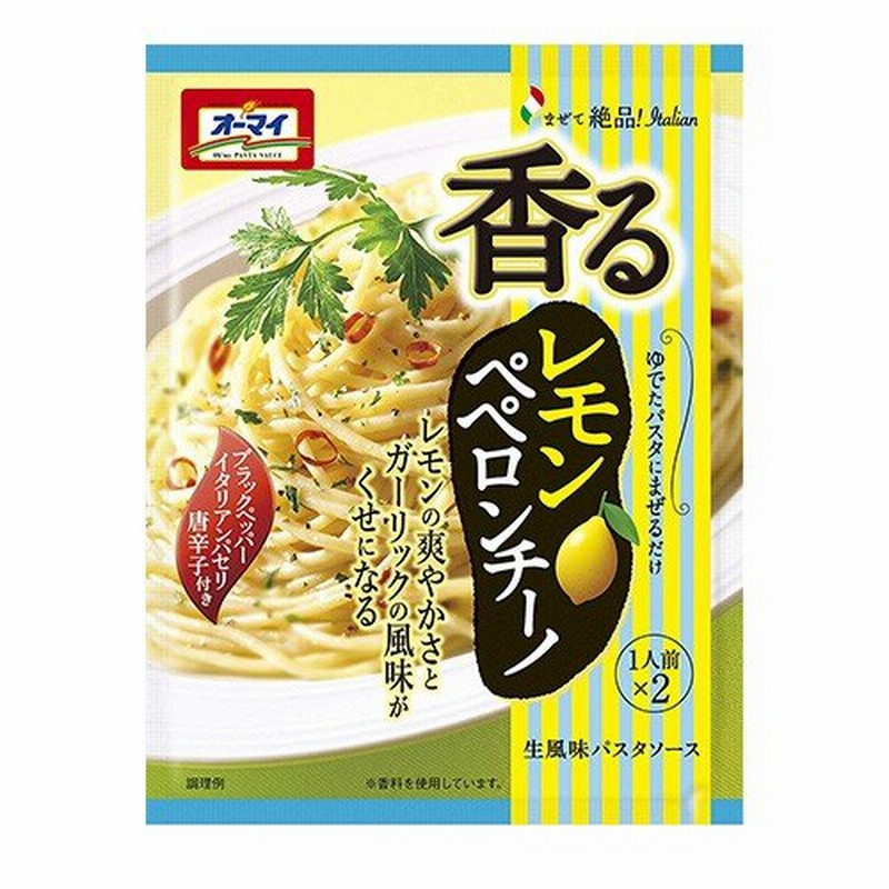 オーマイ まぜて絶品 香るレモンペペロンチーノ 60g パスタソース 