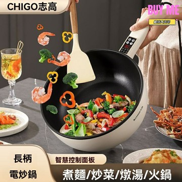 【智能雙模】電炒鍋 電火鍋 電煮鍋 電熱鍋 多功能一體鍋 家用宿舍兩用 智能控溫 不粘鍋易清洗 蒸煮炒煎燉