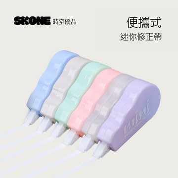 莫蘭迪立可帶 修正帶【時空優品】免運附發票 辦公室 塗改文具 迷你文具 馬卡龍 簡約 彩虹 無印 辦公文具 學校文具