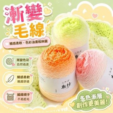 臺灣出🚚輕紗長絨毛線 七星毯毛線 手工編織鉤針坐墊編織 鉤織帽子圍巾衣服斗篷手工編織 編織毛線花束704