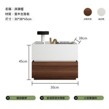 北歐風高端雙抽木質床頭櫃40*45*38cm（抽屜櫃 收納櫃 收納櫃 鬥櫃 床邊櫃 免安裝）