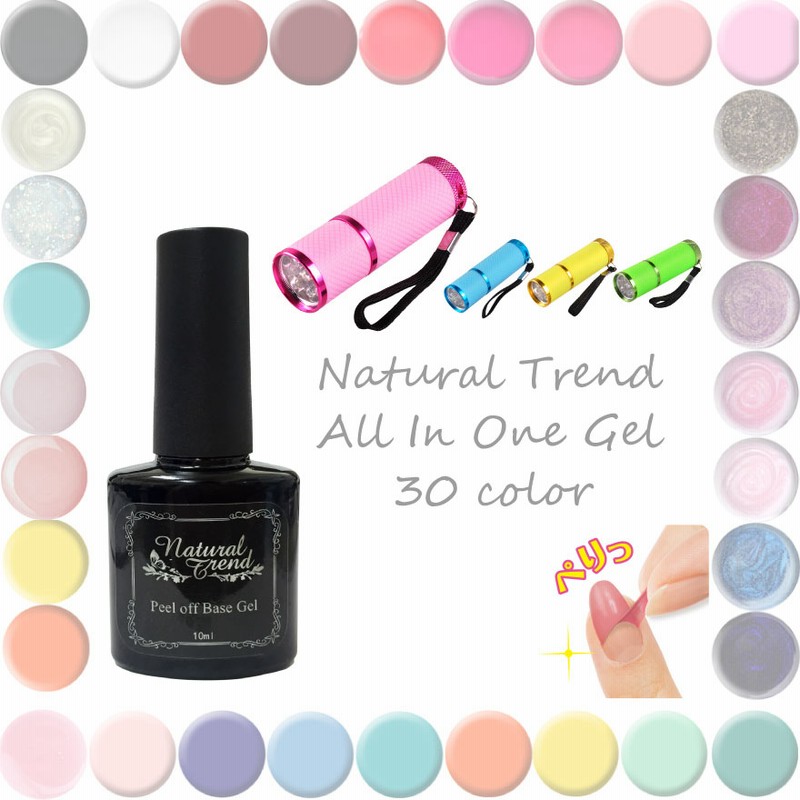 はがせるジェルネイル カラージェル 10g Ledライト付 オールインワンジェル にリムーバー要らず 通販 Lineポイント最大1 0 Get Lineショッピング