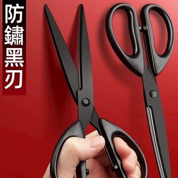 ［台灣現貨+隔日寄送+實體店面］黑刃辦公剪刀家用多功能便攜剪子不粘膠鋒利高顏值防粘拆快遞美工剪加厚長刃手工剪紙剪刀