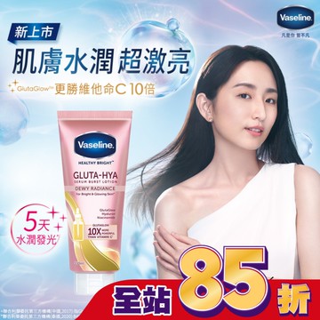 凡士林肌亮水潤精華凝乳330ML_獨家版(身體乳液)