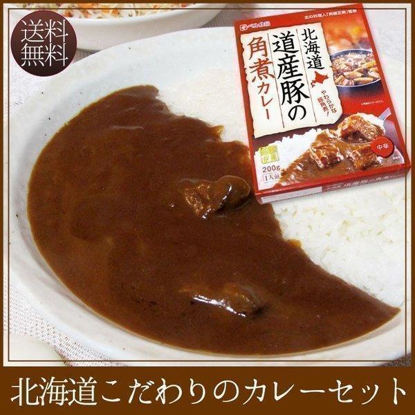 レトルトカレー 北海道カレーセット 牛すじ 角煮 バターチキン 3種×6袋 御祝 内祝 お歳暮 御祝 寒中見舞 年末年始 お正月 御年賀 北海道ギフト