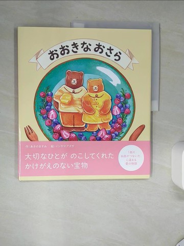 【書寶二手書T2／少年童書_SKB】???????_日文_?????? / ???????