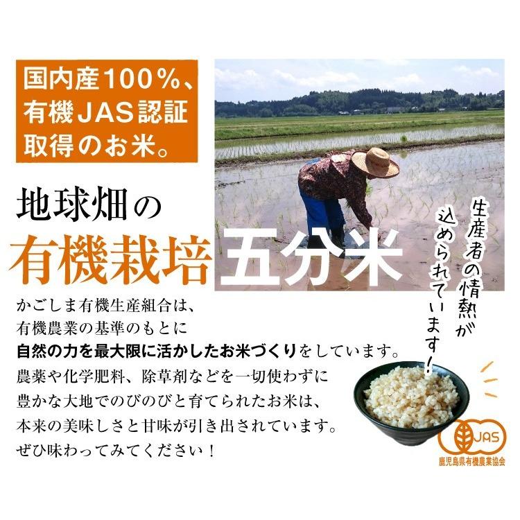 新米 有機五分米 1kg (レターパック発送) ひとり暮らしに 令和5年産 鹿児島県 宮崎県 熊本県 有機栽培 有機JAS認証 化学肥料・農薬不使用 2023年産