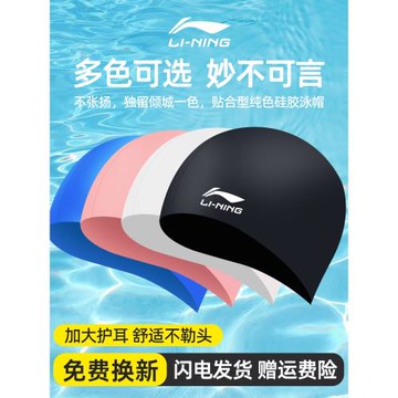李寧硅膠泳帽女款長發加大不勒頭男成人專業防水大頭圍兒童游泳帽