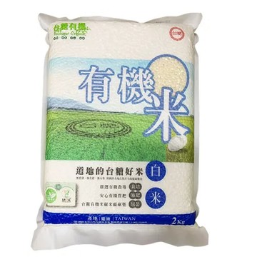 【台糖】有機米 白米6包(2kg/包)_整箱出貨