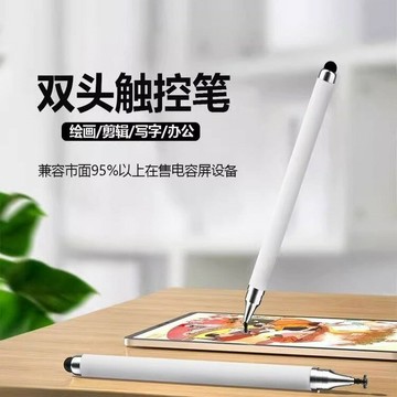 雙頭電容筆圓盤硅膠頭兩用觸控筆視頻剪輯繪畫辦公修圖手機平板筆【宜家良品百貨】